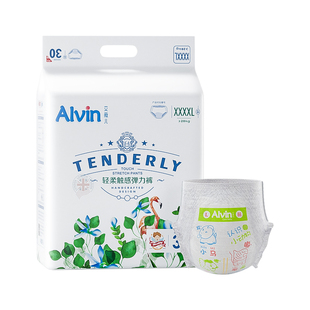 艾薇儿 alvin轻柔经典纸尿裤试用装5片宝宝尿不湿拉拉裤3片体验装
