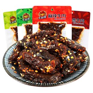 牛浪汉麻辣牛肉干60g*10袋 四川重庆特产流浪汉泡椒手撕零食小吃