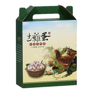 土鸡蛋绿色礼品包装盒空盒子30枚40枚50枚60枚装礼盒箱子草柴鸡蛋