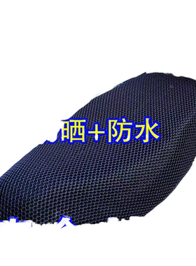 【抖音爆款】电动坐垫套防晒隔热