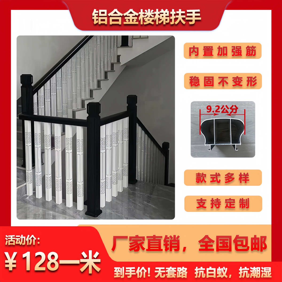 保赢楼梯扶手护栏家用室内铝扶手新式中仿木扶手栏杆铝艺扶手包邮