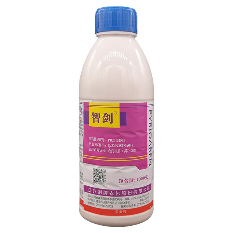 正品40%哒螨灵柑橘杀红蜘蛛锈壁虱专用药 果树达螨灵杀虫剂杀螨剂