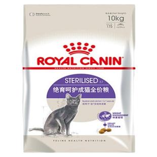 皇家猫粮SA37绝育呵护成猫粮10kg英短美短加菲泌尿健康猫咪主粮