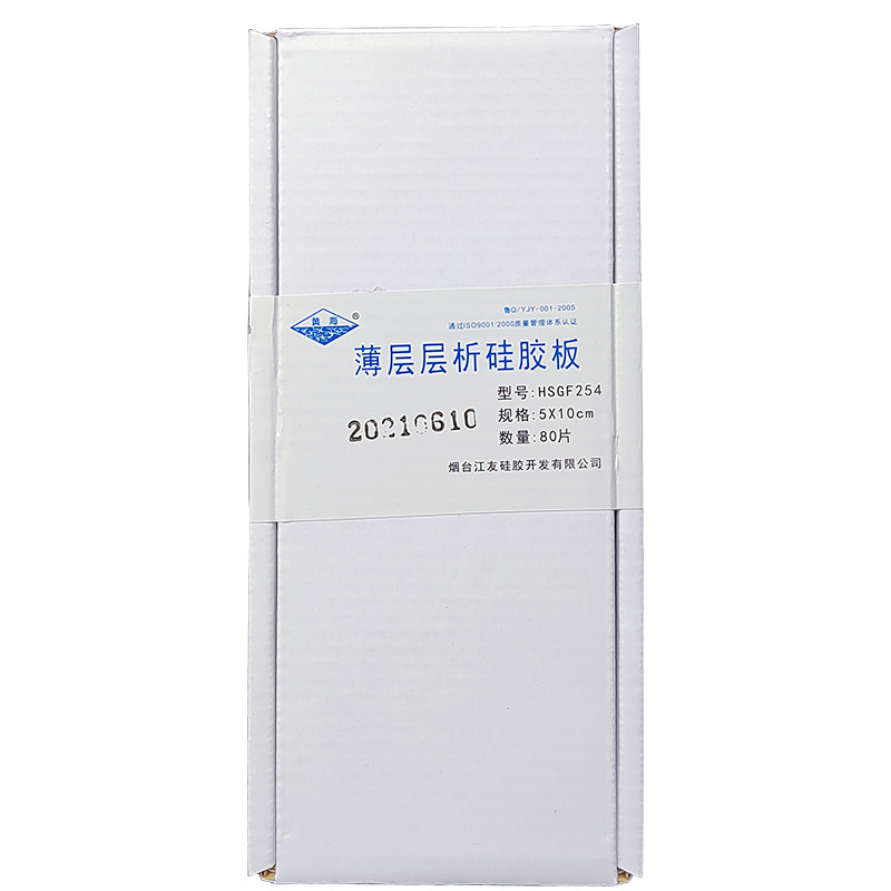 烟台江友黄海高效薄层色谱板硅胶