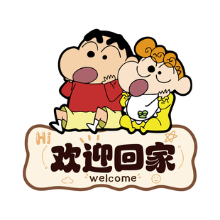 蜡笔小新摆件欢迎回家入户玄关门口仪式感装饰品高级感桌面摆台