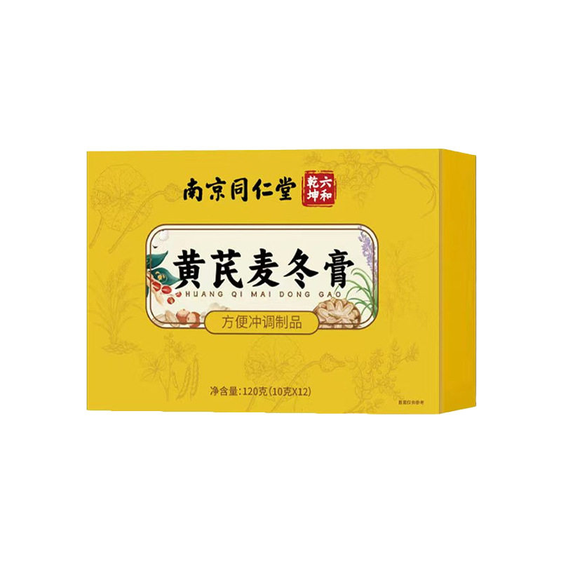 南京同仁堂黄芪麦冬膏官方店正品直售排便搭润秘畅通调理肠胃