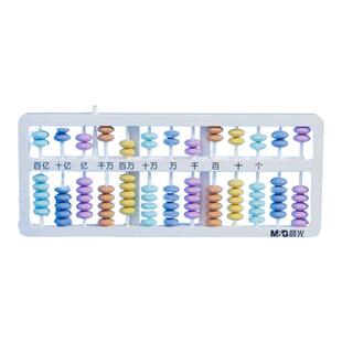 晨光珠心算盘小学生专用一二年级教材同步一键清盘幼儿园儿童迷你小算盘玩具数学数字学具算术算数教具神器