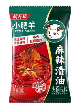 小肥羊火锅底料招牌辣汤清汤粉包