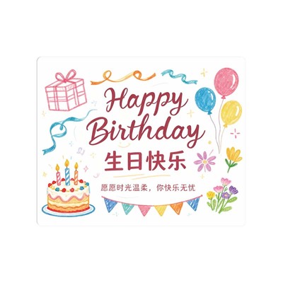 生日快乐贺卡加厚硬卡纸明信片