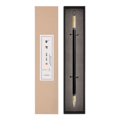 PenHave/笔有毛笔黑檀杆礼盒装
