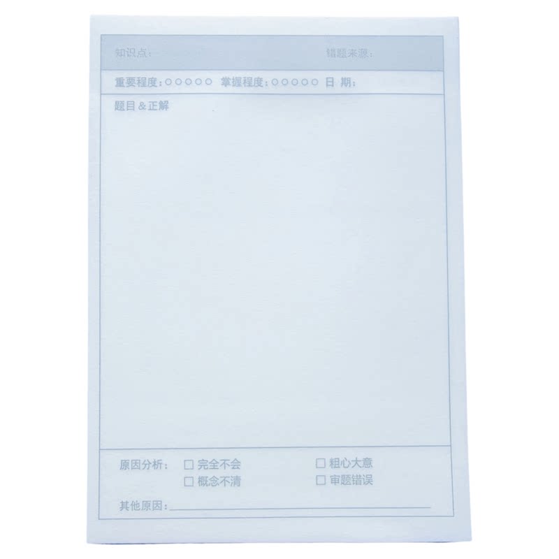 得力错题订正贴纸学科便利贴学生用修正改错贴纸订正贴有粘性记事留言单词英语数学课堂笔记作业纠错横线便签
