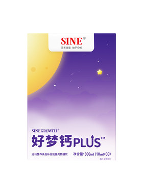 冉莹颖力荐信谊液体钙好梦钙PLUS