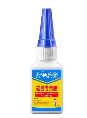 开兵团耐高温胶水TPU硅胶专用胶