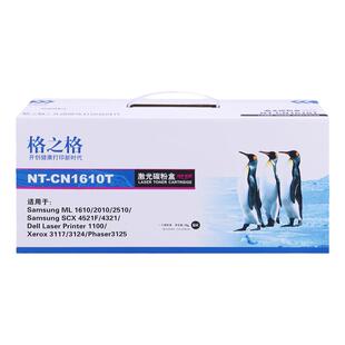 格之格 适用富士施乐3200硒鼓 XEROX 3200MFP硒鼓 3200硒鼓 113R00730 黑色激光打印机墨盒晒鼓墨粉盒 碳粉盒