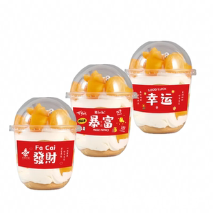 新年春节烘焙不干胶网红波波杯草莓暴富贴纸西点吸塑盒分口贴定制