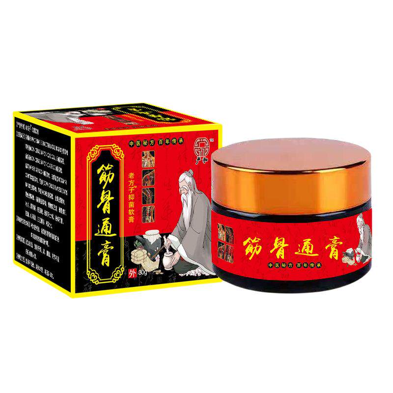 严和筋骨通活络膏【天猫正品】颈肩腰腿膝盖关节不适缓解乳软膏