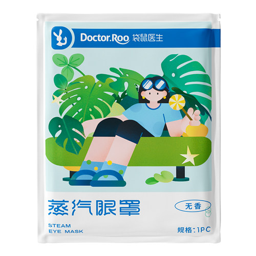 袋鼠医生蒸汽眼罩眼疲劳眼贴热敷贴发热午休睡眠睡觉遮光蒸气放松