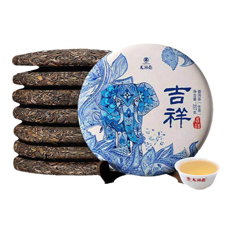 2020年吉祥普洱生茶七饼量贩装