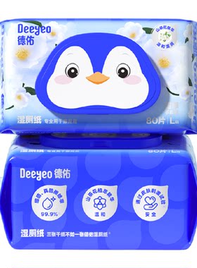 德佑山茶花湿厕纸加厚款清洁除菌