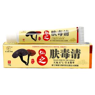 北京肤毒清皮肤外用瘙痒止痒软膏正品新仙芝东方康宁神源江西乳膏