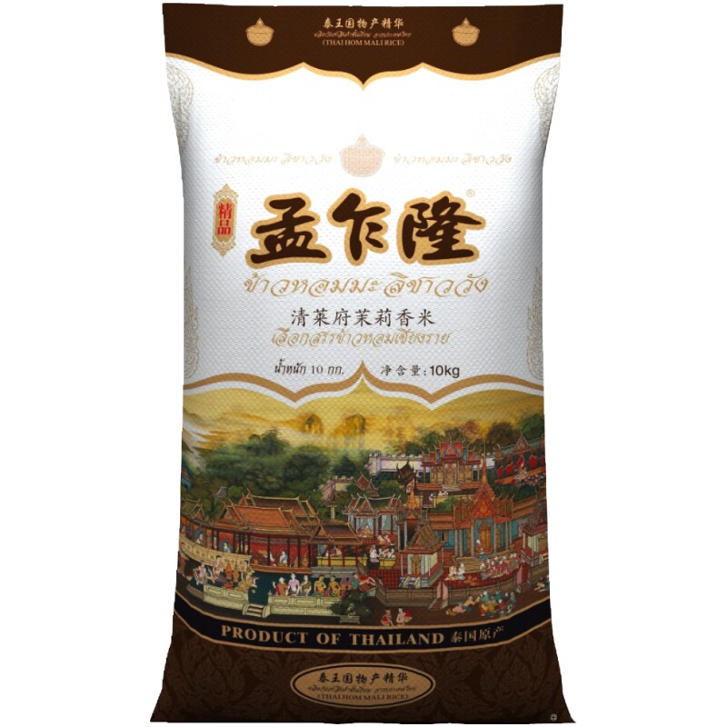 孟乍隆新米泰国10kg原装进口