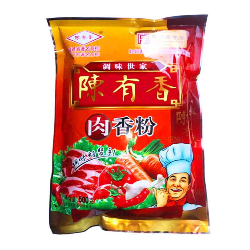 2袋减减火锅高汤陈有香肉香粉