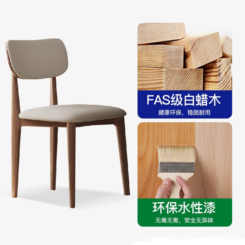 轻奢实木餐椅有靠背用意简约白蜡凳子木家餐厅椅子现代设计师式