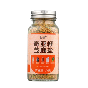 奇亚籽芝麻盐调味料沙拉牛排提鲜水煮菜代餐轻拌饭食提味调味料