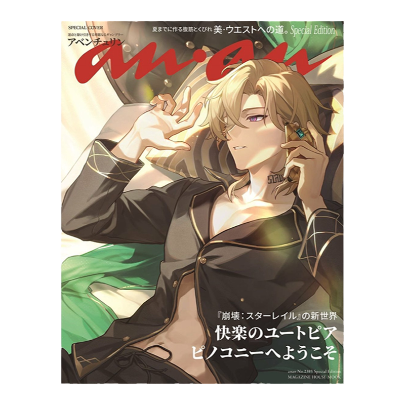 ananアンアン崩坏星穹铁