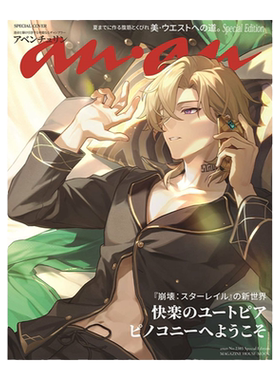 ananアンアン崩坏星穹铁