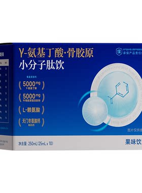 【吕爸推荐】液体氨基丁酸