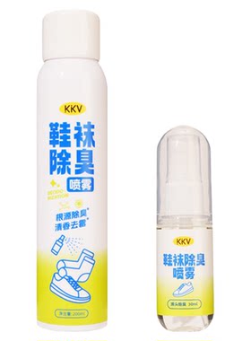 KKV鞋袜除臭喷雾清爽去异味