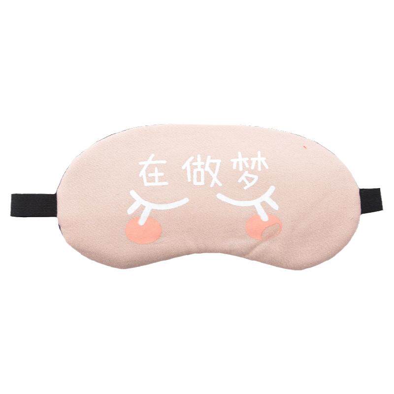 遮光透气卡通棉少女冰敷眼罩