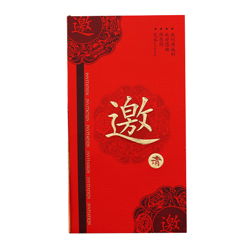 会议商务邀请函公司活动请柬毕业谢师宴通用2026高档创意请帖