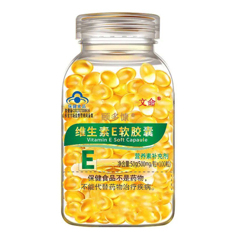 【300粒】厂家官方正品维生素维生素/复合维生素