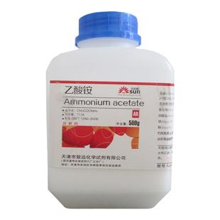 醋酸铵 乙酸铵分析纯AR500g/瓶化学试剂汽车摩托车机械电镀件除锈