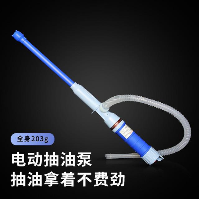 汽车油箱加油器自吸电动泵专用抽酒抽油神器导油鱼缸换水器家用