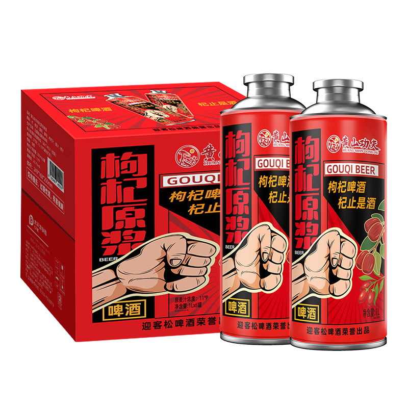 黄山功夫枸杞原浆啤酒精酿啤酒1L*6