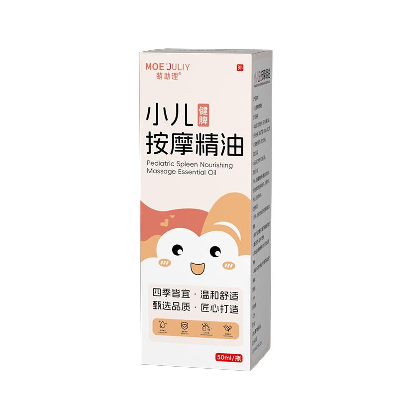 儿童推拿按摩精油三七温通全身健脾揉腹咳喘退热宝宝小儿专用助长