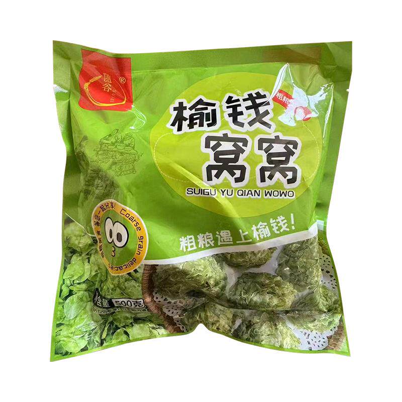 榆钱窝窝头新鲜槐花馒头当季榆钱子野菜团子手工馍馍粗粮早餐2026