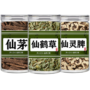 三仙汤中药材官方旗舰店泡茶水特级野生独角仙茅仙鹤草仙灵脾组合