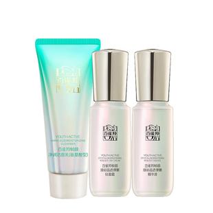 百雀羚帧颜淡纹修护水乳霜套装精华体验装小样紧致淡纹抗初老正品