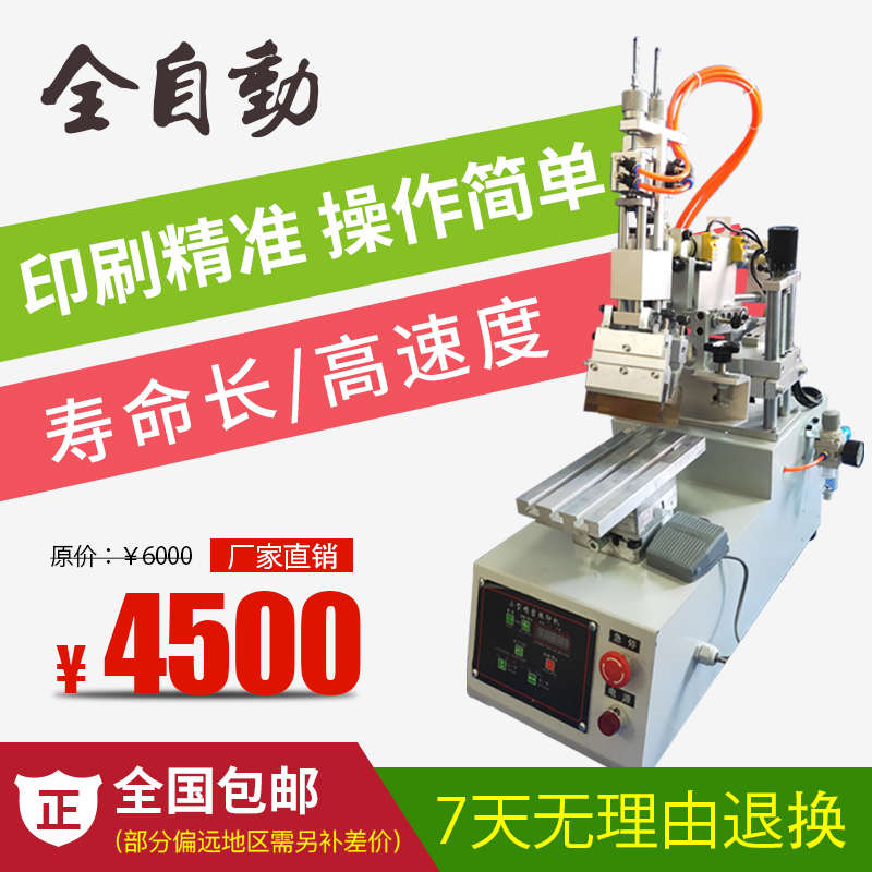 丝印机电脑版半自动全迷你台式小型桌平面印刷机网高精密斜臂气动