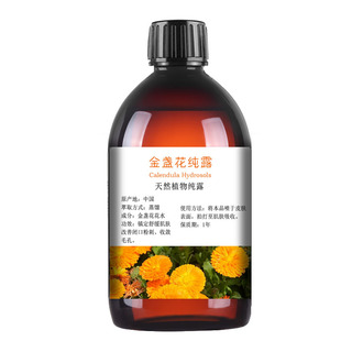 粤渝金盏花纯露湿敷天然控油补水保湿喷雾舒缓晒后爽肤水收缩毛孔