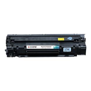 打印梦想兼容LaserJet M1213nf MFP硒鼓M1216nfh碳粉盒cc388a墨盒M1219nf M226dn M226dw晒鼓激光打印机适用