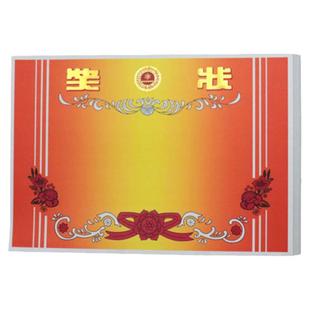 幼儿园小奖状16K/8K/A4/4K烫金字A3双胶纸小学生加厚空白大奖状纸