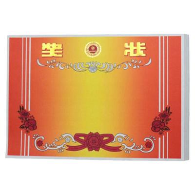 烫金空白双胶奖状纸16K/8K/A4/4K