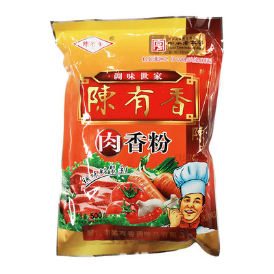 肉香粉七香粉陈有香正品回味粉