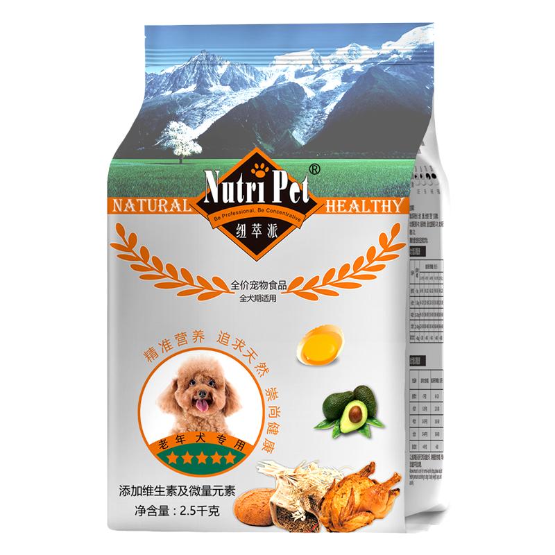 纽萃派老年犬专用粮易消化易咀嚼