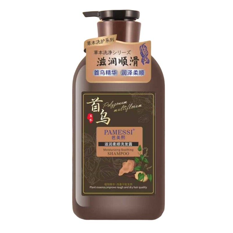 芭美熙植物精华洗发露发膜